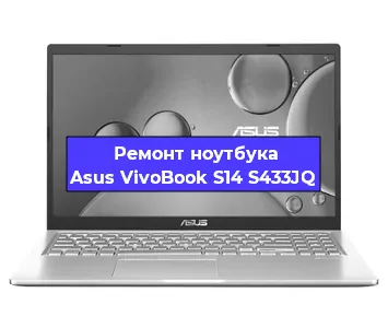 Ремонт ноутбука Asus VivoBook S14 S433JQ в Челябинске